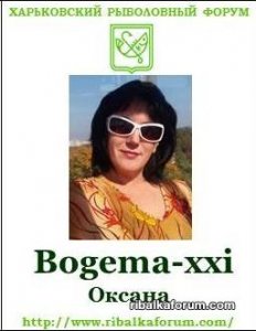 Bogema.jpg