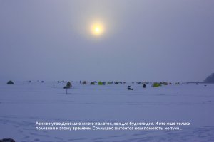 Рожица из плотвы.Улов. Хатомля 16.02.12. 001.jpg