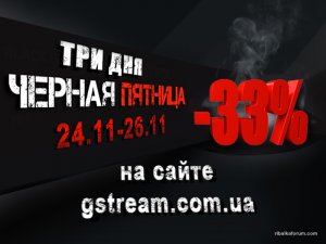 черная пятница -33_.jpg