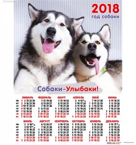 calendar-2018-year-11-1.jpg