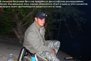 Рыбалка на артемовской дамбе  с 17 на 18 июня 2012 008.jpg