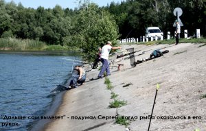 Рыбалка на артемовской дамбе  с 17 на 18 июня 2012 030.jpg