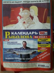 рик-и-морти-фэндомы-рыбалка-карась-4271029.jpeg