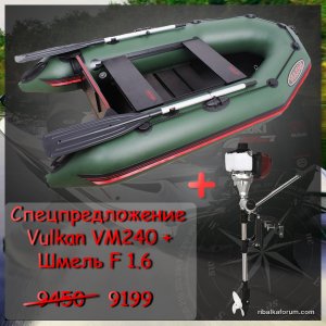 VM 240 + шмель 1.6.jpg