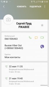 Screenshot_20190525-133801_Contacts.jpg