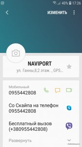 Screenshot_20191115-172656_Contacts.jpg