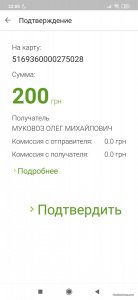 Screenshot_2019-12-07-22-00-40-644_ua.privatbank.ap24.jpg