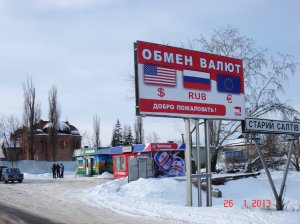 Старый Салтов (30).JPG