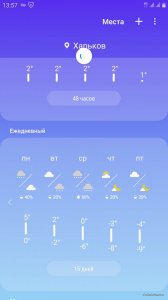 Screenshot_20200201-135716_Weather.jpg