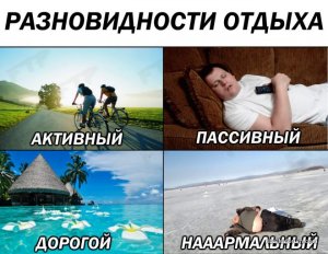 батя-отдыхает.jpg