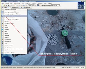 002 Инструмент Лассо.jpg