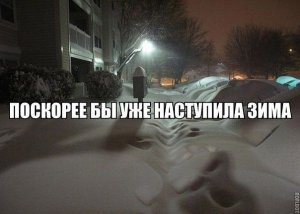 зима.jpg