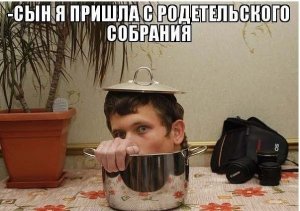 собрание.jpg