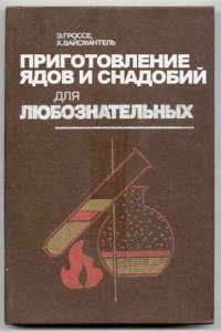 песочница-обложка-книга-крокодил-43149.jpeg