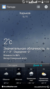 Screenshot_2014-12-25-01-33-07.png