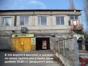 Родные ворота бывшего таксопарка.jpg