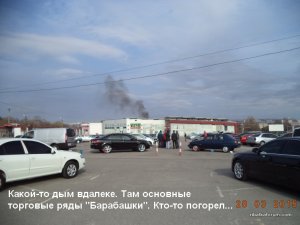 Дым на Барабашке 008.jpg