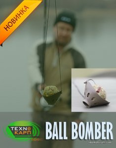 ball bomber.jpg