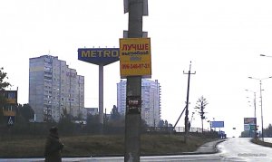 Метро.jpg