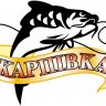 Карпивка