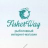 Fisherway