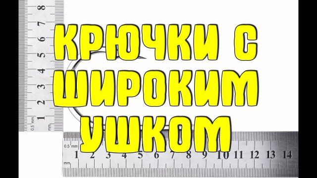 Крючки с широким ушком из Китая. Обзор рыболовных крючков для микроджига с Aliexpress