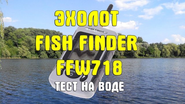 Беспроводной эхолот Fish Finder FFW718 Lucky: первый тест на воде