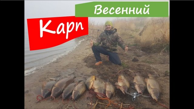 Ловля карпа весной от 2 до 13.5 кг. Рыбалка в Канаде. День первый. Last Mountain Lake