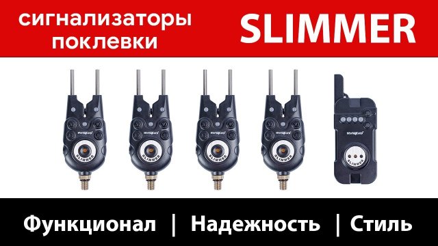 ОБЗОР: Сигнализаторы поклевки SLIMMER - Функционал | Надежность | Стиль