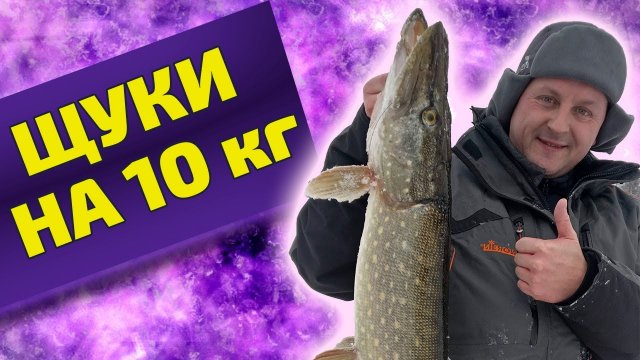 Крупные щуки на 10 кг! Жерлицы на Вуоксе. Рыбалка в Ленинградской области