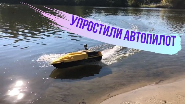 Автопилот DAPA упрощено управление 2021