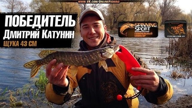 Street Fishing OnLine Харьков 24.11.13