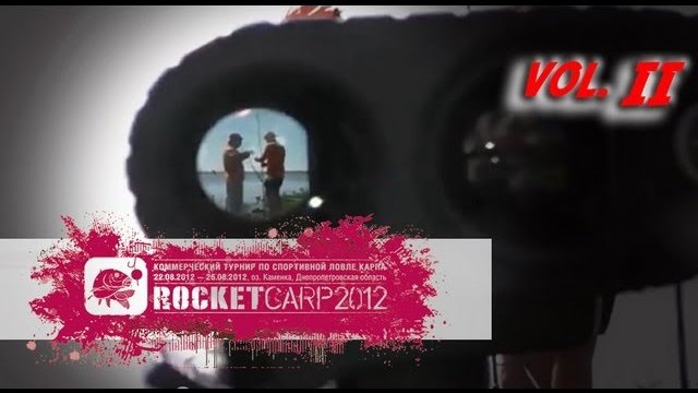 Rocket CARP - 2012. День 2.