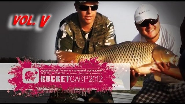 Rocket CARP - 2012. День 5.