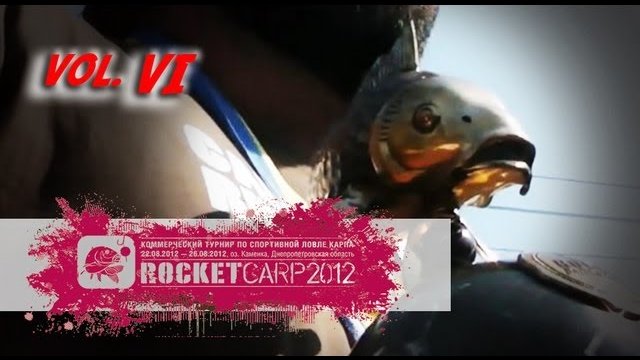 Rocket CARP - 2012. День 6.