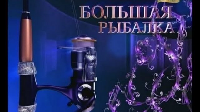 Рыбалка - Большая рыбалка - Нахлыстовые мухи