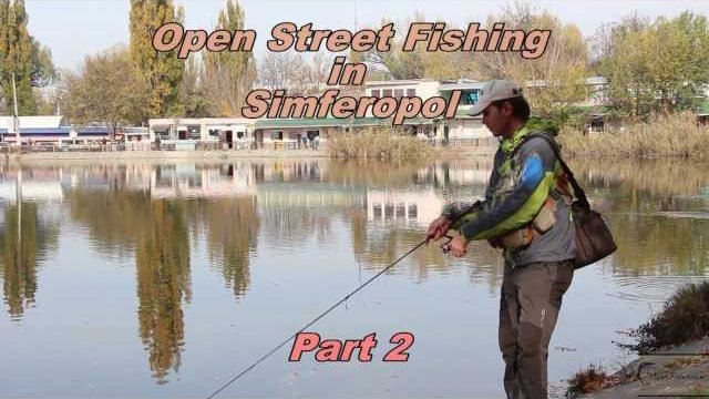 Open Street Fishing part 2. Стритфишинг, часть 2-я.