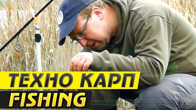 Техно Карп Fishing. Часть I. Маркер.