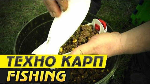 Техно Карп Fishing. Часть III. Прикормка.