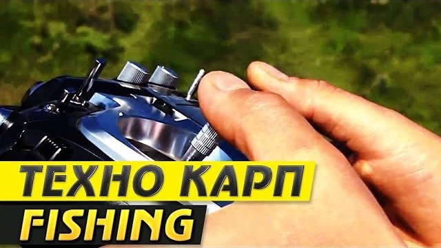 Техно Карп Fishing. Охота за Монстром. Эпизод 5.