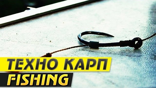 Техно Карп Fishing. ПВА Стики на Больших Дистанциях. Охота за Монстром. Эпизод 6.